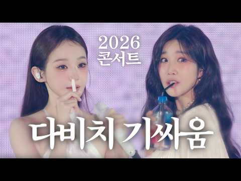 Hey hey, if Kang Min-kyung and Lee Hae-ri fight, who will win?