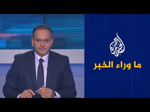 ما وراء الخبر بايدن والقضية الفلسطينية.. هل تجد الإعلانات الأميركية طريقها للتنفيذ؟