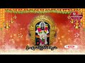 Sri Laxmi Chennakeshava Swamy S Most BEAUTIFUL Songs