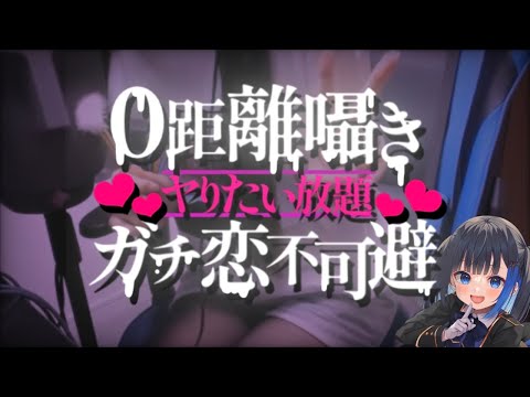 【実写耳かき配信】150万円の高級ゼロ距離脳破壊ガチ恋不可避【EarCleaning】