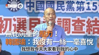 Re: [討論] 有猜到是陳其邁接黨主席嗎？