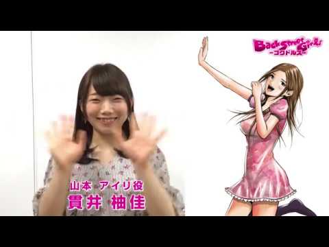 Комментарий от Юки Нукуи