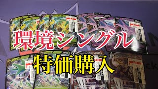 「ポケカ」爆アド特価シングルの旅、TSUTAYA