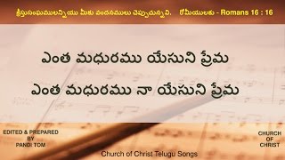 ఎంత మధురము