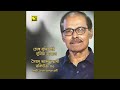 Chokh Bujile Duniya Andhar (Original Motion Picture Soundtrack)