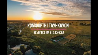 Таунхаус Козырная Семёрка-firstVideo