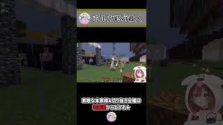 ポルカVS行商人! ~ころねのもはや初見のマインクラフト~ #Shorts