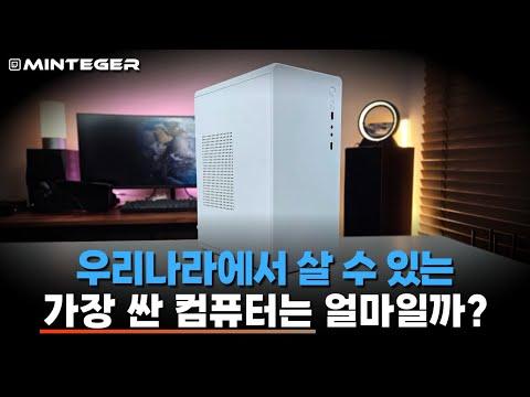 무려 20만원으로 컴퓨터 한 대 만들어 봤습니다ㄷㄷ 그런데 생각보다 성능이 괜찮은데요?