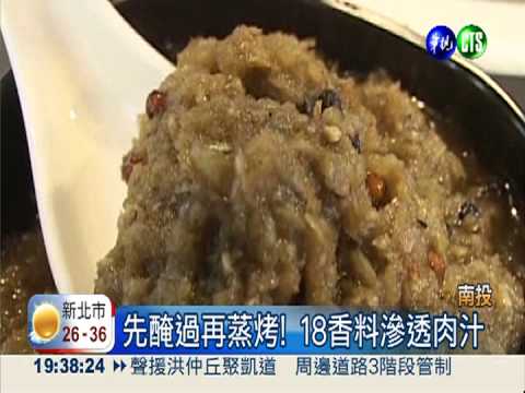 先醃再烤! "蝴蝶雞"鮮嫩彈牙