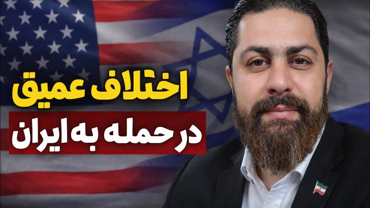 اختلاف عمیق در حمله به ایران ، نگرانی کابینه ترامپ از وضعیت ابهام آمیز جنگ 