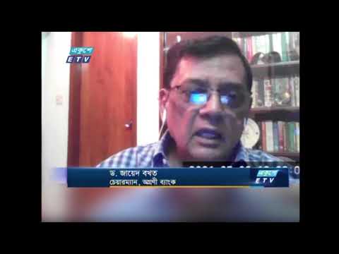 ব্যাংকে টাকা জমার হিড়িক পড়েছে