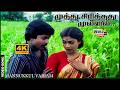 முத்து சிரித்தது முல்லை வெடித்தது Mannuk