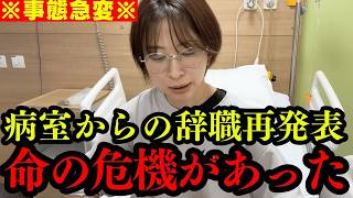 【事態急変】さとうさおり氏、突然の再発表… 何かがおかしい【浜田聡 都議会 切り抜き】