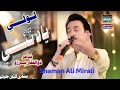 Yad Thai Dilber Shaman Ali Mirali Album 13 Song 2025 Eid Gift Shamanalimirali Newsong Sm