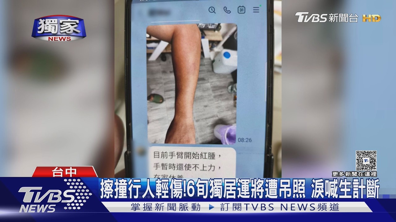 左轉後照鏡擦撞行人！66歲運將「吊照1年」哽咽：沒收入了