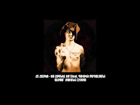 HT Hayko - Yes Hognel em (feat. David Badalyan) (Clean Version)