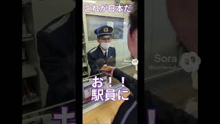 これが日本だ〜Welcome　to Japan〜【落とし物編】