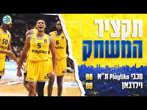 Highlights: Maccabi Playtika Tel Aviv vs ASVEL 88:69 (EuroLeague Game 4)