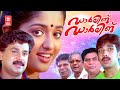 Darling Darling Malayalam Movie Dileep Jagathy Sreekumar Vineeth Malayalam Comedy Movies