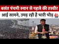 Maha Kumbh 2025 Basant Panchami स्नान से पहले कैसे है महाक