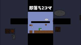 開始5秒でハメ殺されるゲーム #shorts