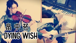 【憂国のモリアーティ】DYING WISH 畠中祐 (Tasuku Hatanaka) Moriarty the patriot