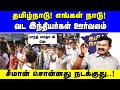 தமிழ்நாட்டில் சாரை சாரையாக வட மாநிலத