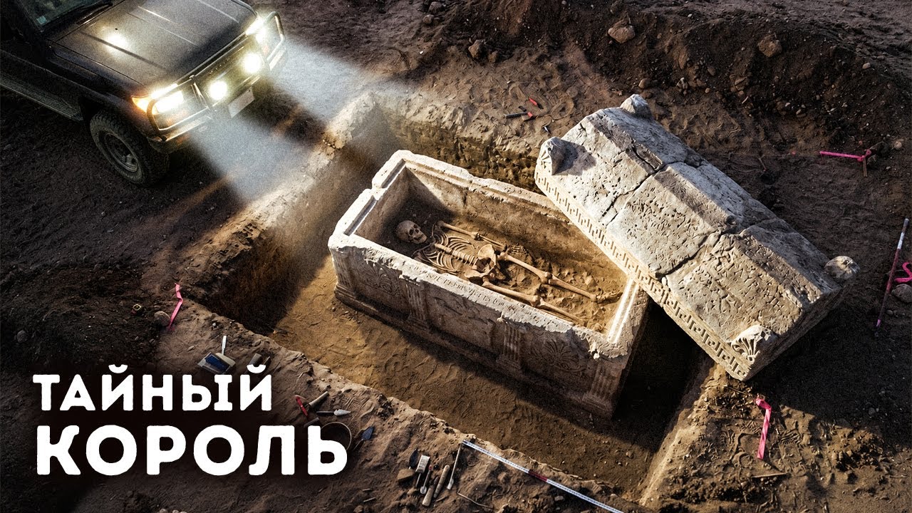 Безымянная гробница возрастом 2300 лет оказалась королевской
