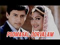 Poomagal Oorvalam Tamil Movie | Prasanth, Rambha