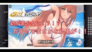 【ドールズフロントライン】銃が美少女に！？話題の新作を実況していくぅ！【実況】【少女前線】【美少女】