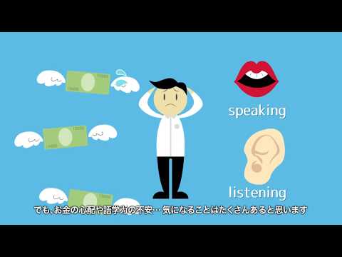 京都産業大学 留学について（国際交流）