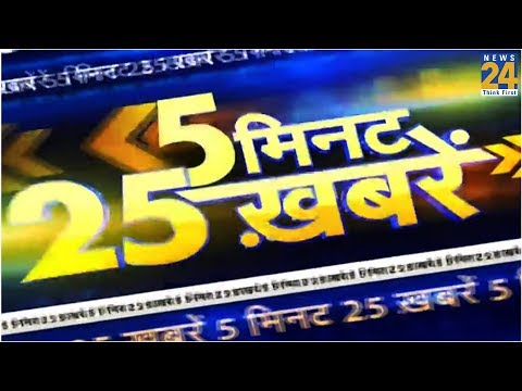 देखिए  25 बड़ी खबरें | 13 September 2019