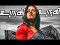 Urugi Urugi Song WhatsApp Status Tamil Female Version Girl Love Failure WhatsApp Status Video
