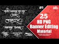 The Best 16 Birthday Banner Material Png Marathi