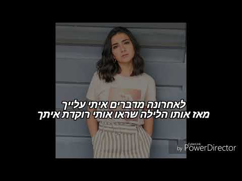 Ventino,Lalo ebratt,Yera-Andan Diciendo מתורגם לעברית