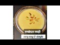 Rabdi Recipe Rabdi At Home आसन लच्छेदार रबड़ी