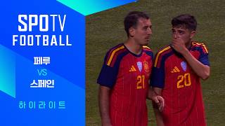 [친선경기] 페루 vs 스페인 하이라이트｜SPOTV FOOTBALL