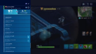 フォートナイト　参加型