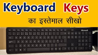 Keyboard All Keys Complete Use in Hindi  Chapter 4