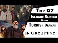 Top 07 | Islamic Historical Turkish Drama in Urdu and Hindi Subtitles | Hay Sultan  #mevlana #Rumi