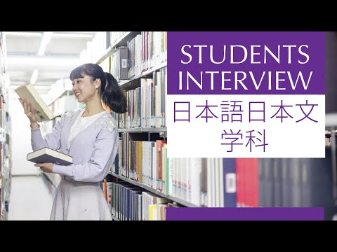 【同志社女子大学】在学生インタビュー10｜2026大学案内