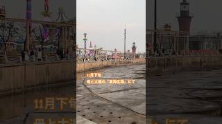 大連の星海広場、癒される