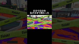 この人は味方ですか？【スプラトゥーン3】#ゲーム実況 #切り抜き