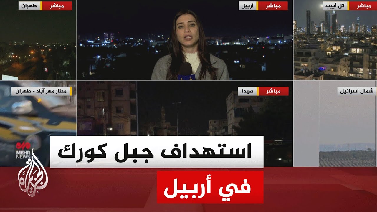 فيديو | مراسلة الجزيرة: استهداف جبل كورك في أربيل بكردستان العراق بطائرتين مسيرتين