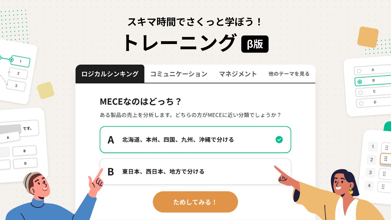 YouTube動画を見る