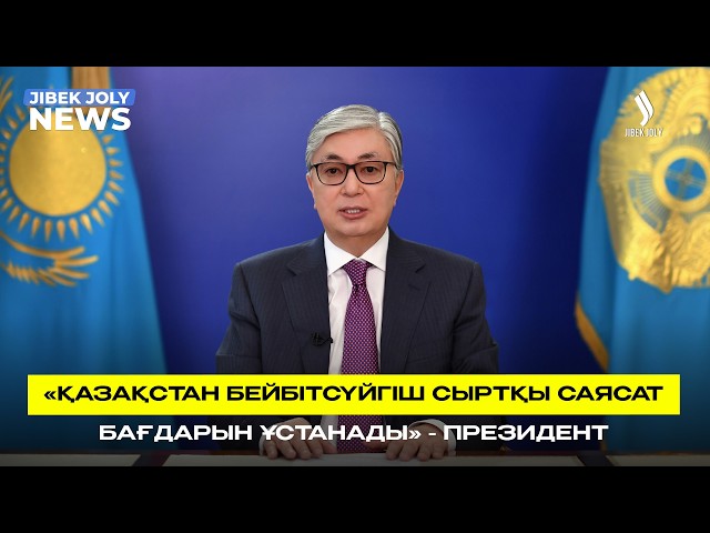 ЖАҢАЛЫҚТАР 19.08.2026