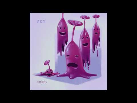 Video thumbnail for Ползать (Crawl)