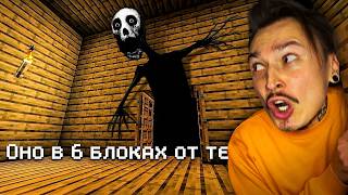 мне ещё НИКОГДА не было так страшно в Майнкрафт...