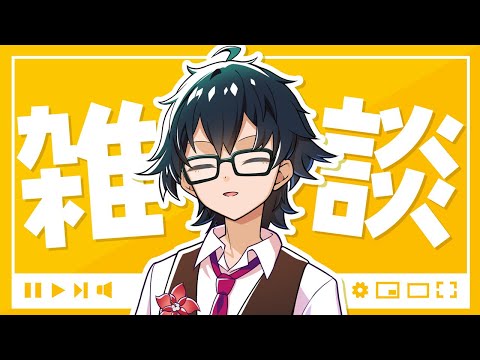 【こんばんは】雑談はするしネタバレはするしエンドラ練習もする