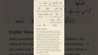 Download lagu Surah An-Nisa Ayat 11 Part 1 With English & Urdu Translation mp3